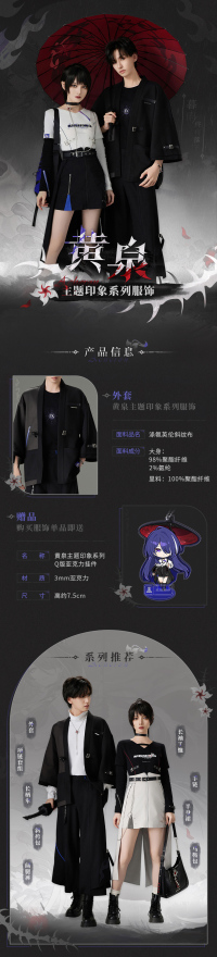 Acheron-themed Impression Series Jacket (7)