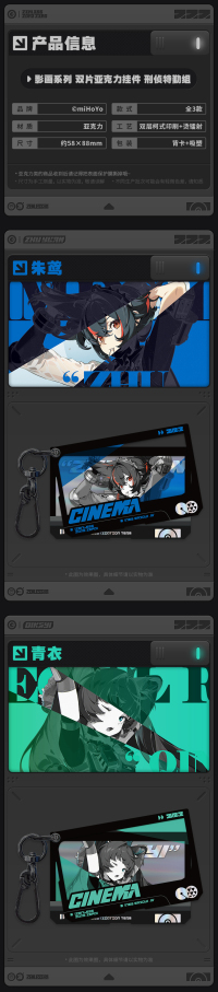 Double-Sided Acrylic Charm (Cinema Series) (Criminal Investigation Special Response Team) (6)