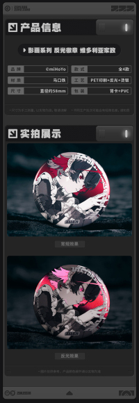 Reflective Badge (Cinema Series) (Victoria Housekeeping Co.) (7)