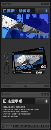Double-Sided Acrylic Charm (Cinema Series) (Criminal Investigation Special Response Team) (7)