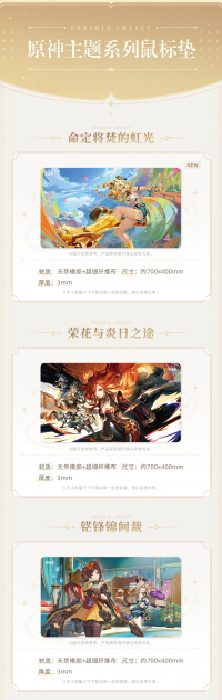 Genshin Impact Themed Series Mouse Pad (7)