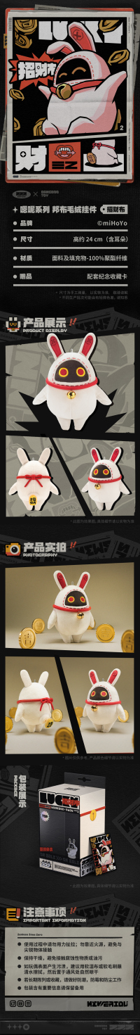Bangboo Plushie Keychain (嗯呢系列) (Sharkboo) (Luckyboo) (5)