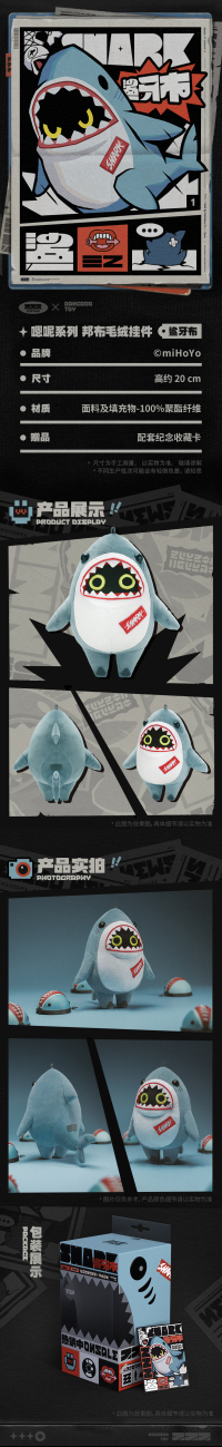 Bangboo Plushie Keychain (嗯呢系列) (Sharkboo) (Luckyboo) (4)