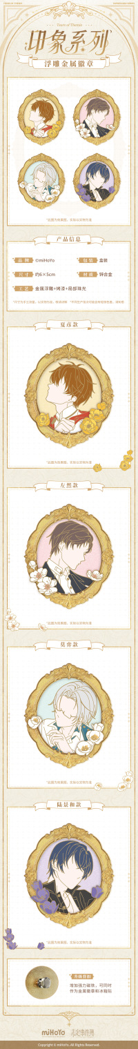 Embossed Metal Badge (印象系列) (7)