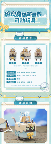 Kirara Action Toy (猫箱急件) (7)
