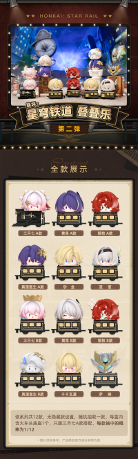 Chibi Stackable Figures Vol. 2 (7)