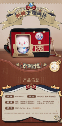 Pom-Pom-Themed Ita Bag (跃迁时刻系列) (7)