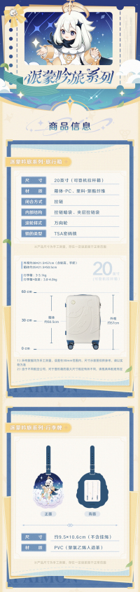 Paimon Suitcase & Luggage Tag (派蒙吟旅系列) (7)