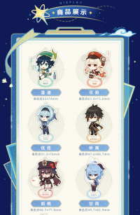 Character Mini Acrylic Stand (星路拾忆系列) (5)