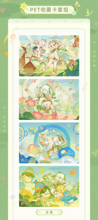 Merchandise (彩糖与蔷薇的幻色颂系列) (6)