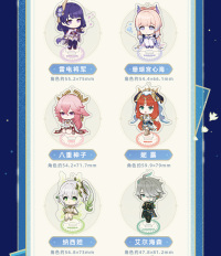 Character Mini Acrylic Stand (星路拾忆系列) (6)