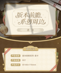 Clear Card (版本前瞻系列) (6)