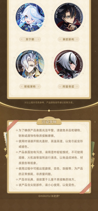 뱃지 (版本前瞻系列) (6)