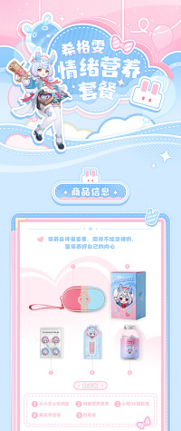 Sigewinne Gift Box (情绪营养套餐) (7)