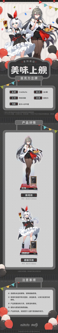 Acrylic Stand (美味上舰系列) (5)