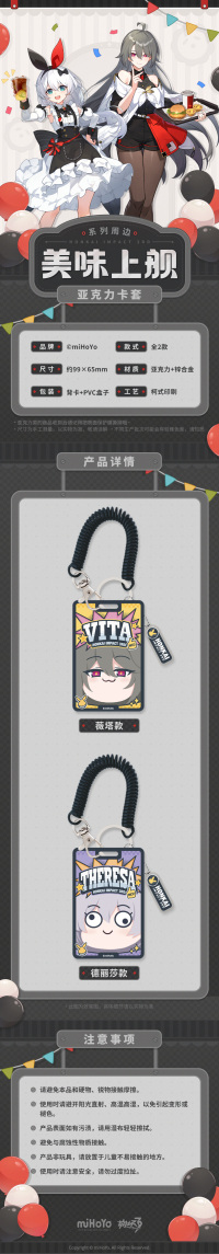 Acrylic Card Holder (美味上舰系列) (5)