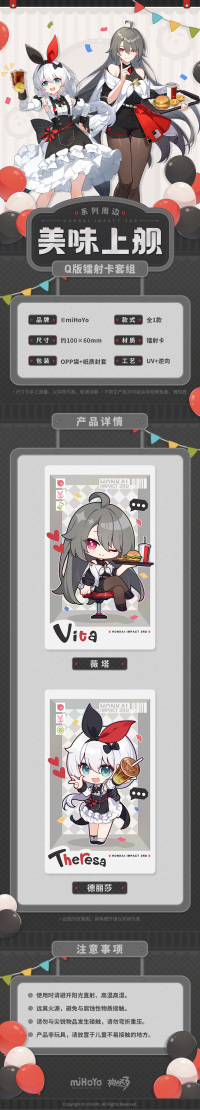 Chibi Laser Card Set (美味上舰系列) (3)