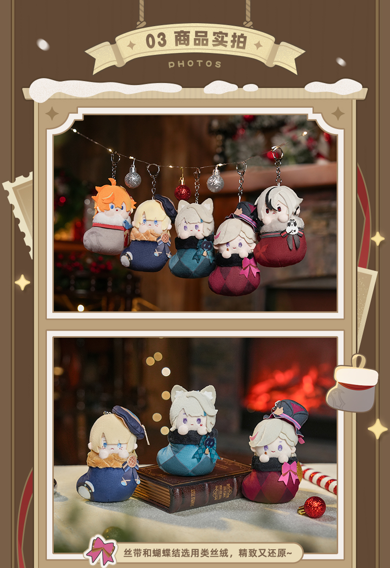 【終了|即購入不可】原神 フレミネ 绒冬暖聚 全種セット 公式正規品 1 原神 絨冬暖聚シリーズ ぬいぐるみペンダント フレミネ すべて