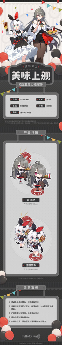 Chibi Acrylic Keychain Stand (美味上舰系列) (5)
