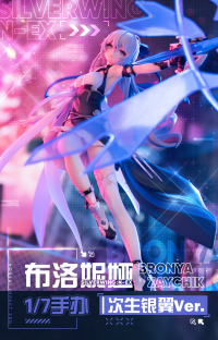 Bronya Zaychik 1/7 Scale Figure (Silverwing: N-EX) (7)