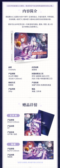 Honkai Impact 3rd Art Book Vol.3 (Beyond The Sea and Stars) (7)