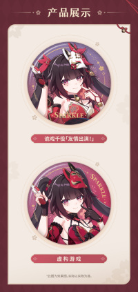 Sparkle Character Art Tinplate Badge Set (诡戏千役系列) (4)