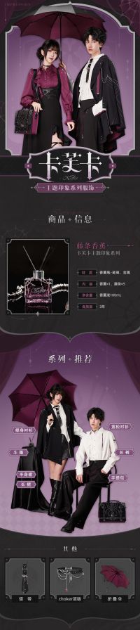 Kafka-themed Impression Series Aroma Fragrance (7)