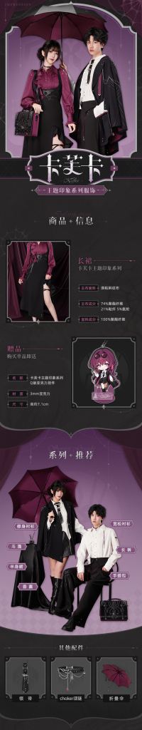 Kafka-themed Impression Series Long Skirt (7)
