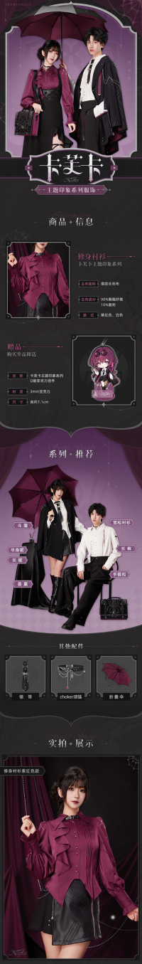 Kafka-themed Impression Series Slim-Fit Shirt (7)