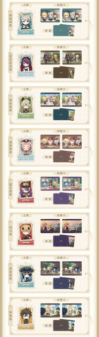 Character Stand Collectible Card Set (留影叙佳期系列) (6)