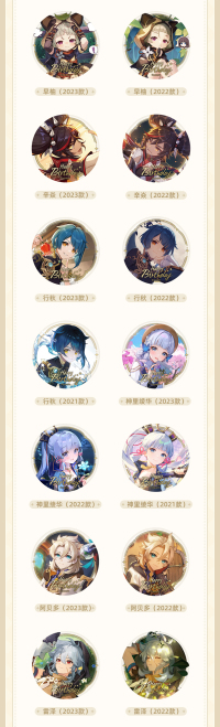 Day of Destiny Series Badge Vol. 2 (6)