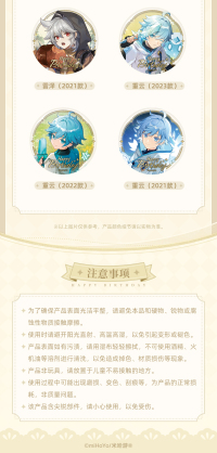 Day of Destiny Series Badge Vol. 2 (7)