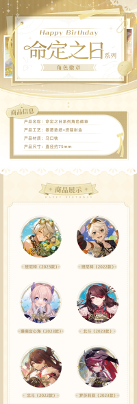 Day of Destiny Series Badge Vol. 2 (3)