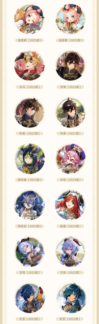 Day of Destiny Series Badge Vol. 2 (4)