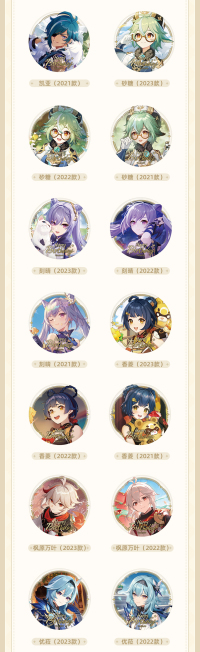 Day of Destiny Series Badge Vol. 2 (5)