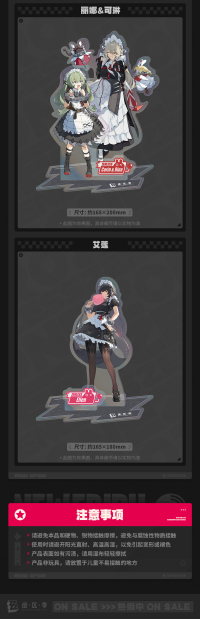 Acrylic Stand (新艾利都游园会系列) (7)