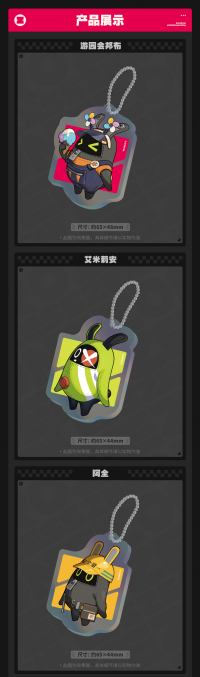 Acrylic Keychain (新艾利都游园会系列) (5)