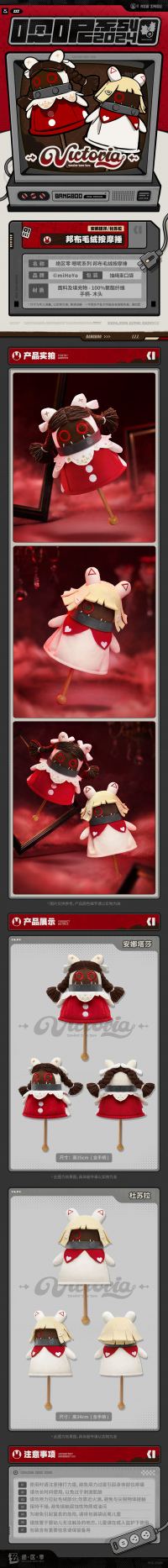 Bangboo Plush Massage Hammer (嗯呢系列) (7)