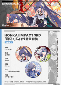 Tinplate Badge Set (圣痕系列) (7)