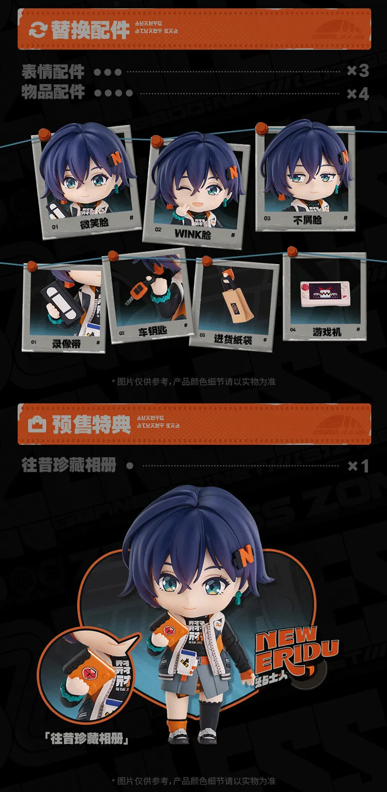 超美品 绝区零/定金】GSC粘土人手办铃-绝区零-米游铺 その他