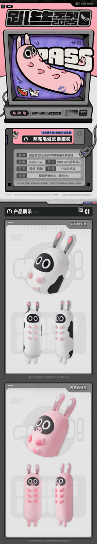 Bangboo Long Plush Pillow (趴丝系列) (7)