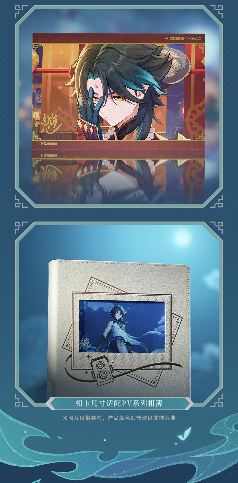 原神】魈·诸苦无隙美梦礼盒Genshin-原神万有铺子-米游铺