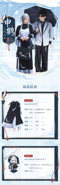 Shenhe Impression Series Long Skirt (7)