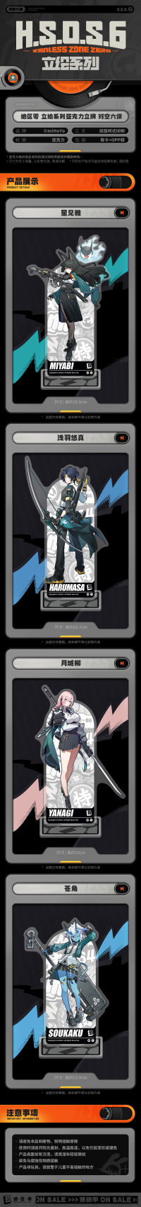 Acrylic Stand (Full Display Series) (Section 6) (7)