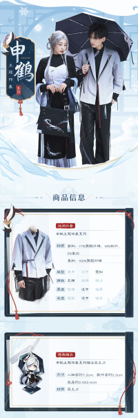 Shenhe Impression Series Casual Jacket (7)