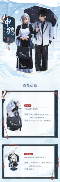 Shenhe Impression Series Tote Bag (7)