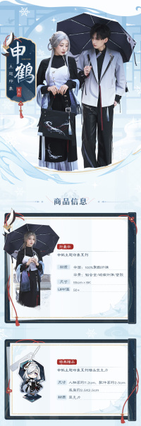 Shenhe Impression Series Folding Umbrella (7)