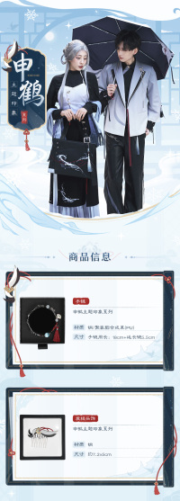 Shenhe Impression Series Bracelet / Hair Comb (7)