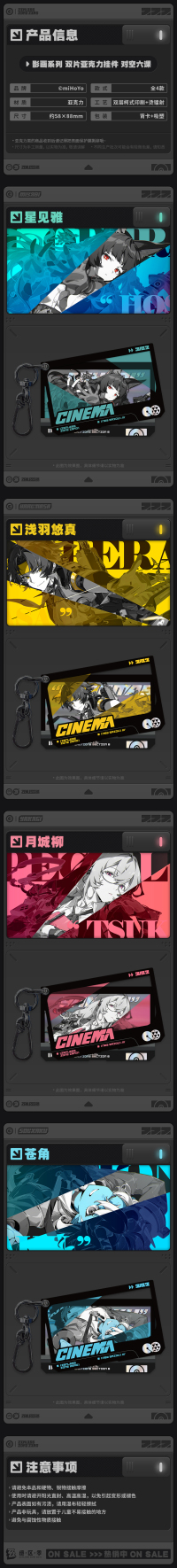 Double-Sided Acrylic Charm (Cinema Series) (Section 6) (7)