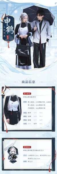 Shenhe Impression Series Vest Set (7)